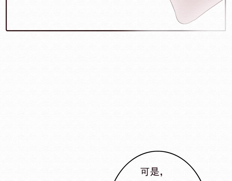 不说谎恋人结局漫画,第31话 只想玩的你倾家荡产1图