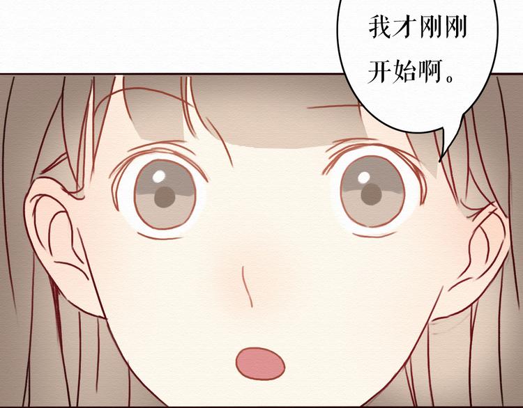 不说谎恋人免费全集漫画,第4话 你的无能与我无关2图