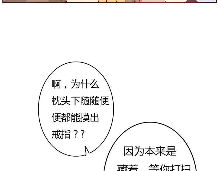 不说谎恋人电视剧全集免费面包网漫画,第53话 不要拒绝我2图