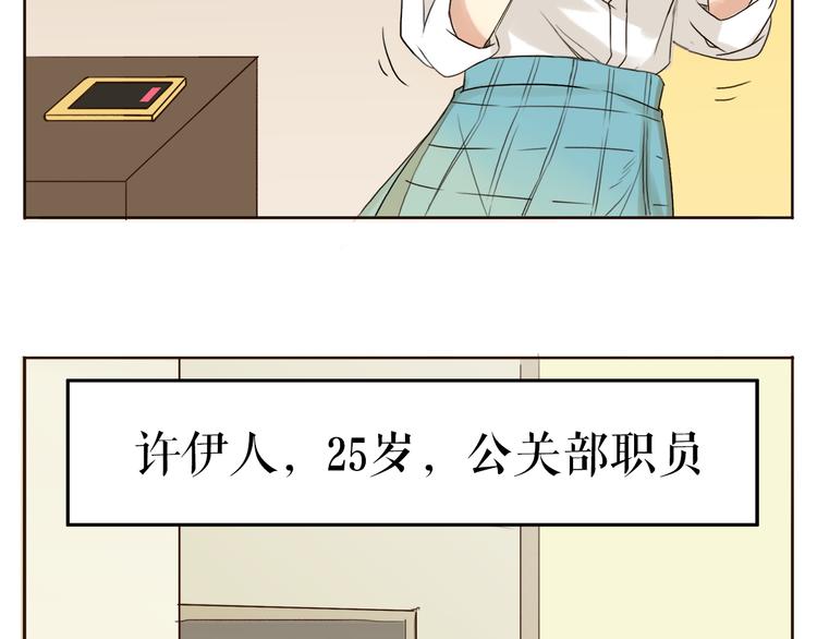 不说谎恋人电视剧全集免费西瓜漫画,第1、2话 女主当街被甩？1图