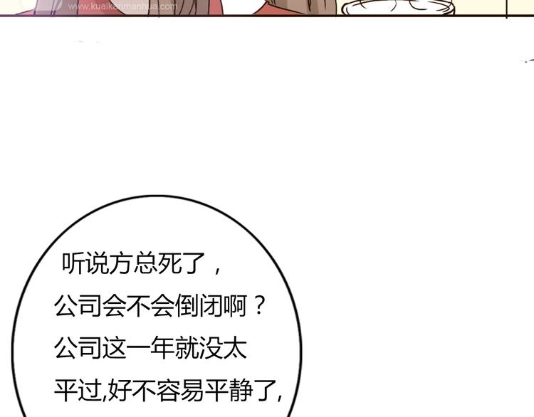 不说谎恋人方知有漫画,第57话 如果想念有声音2图