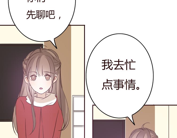 不说谎恋人主题曲漫画,第50话 愿你因我相信这世界的美好1图