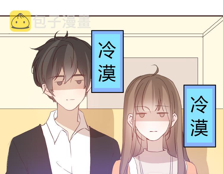 不说谎恋人31集大结局完整免费漫画,第51话 又是一盆狗粮2图