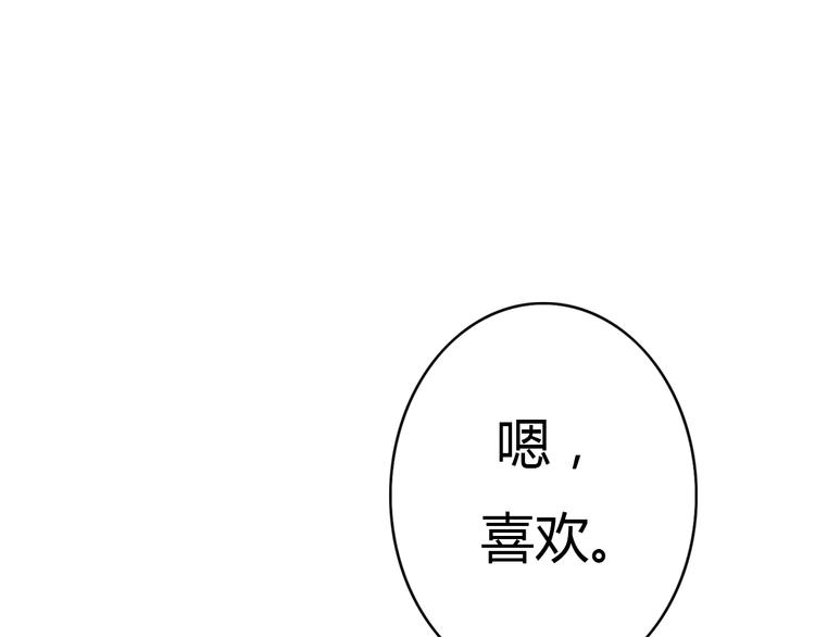 不说谎恋人电视连续剧漫画,第26话 我会一直听你的话1图