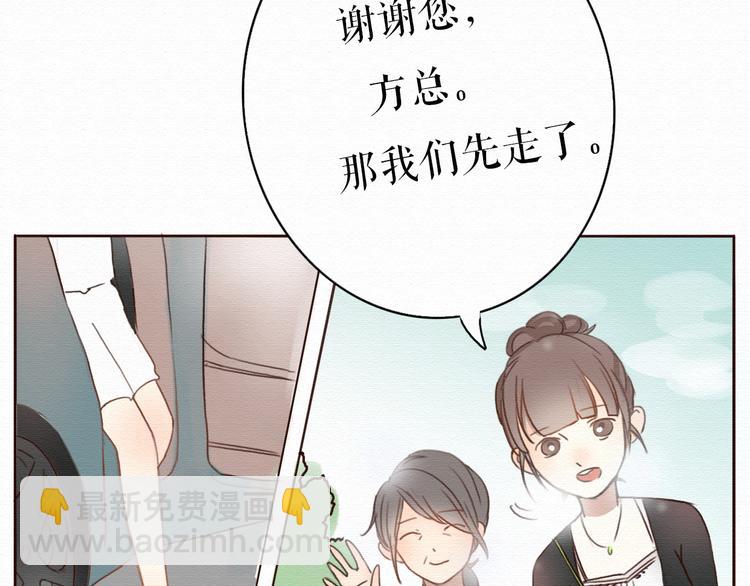 不说谎恋人大结局漫画,第6话 被客户掀裙子？2图