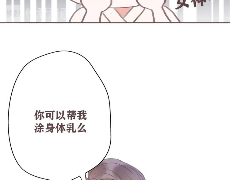 不说谎恋人于晴晴结局漫画,影视联动番外02 涂身体乳2图