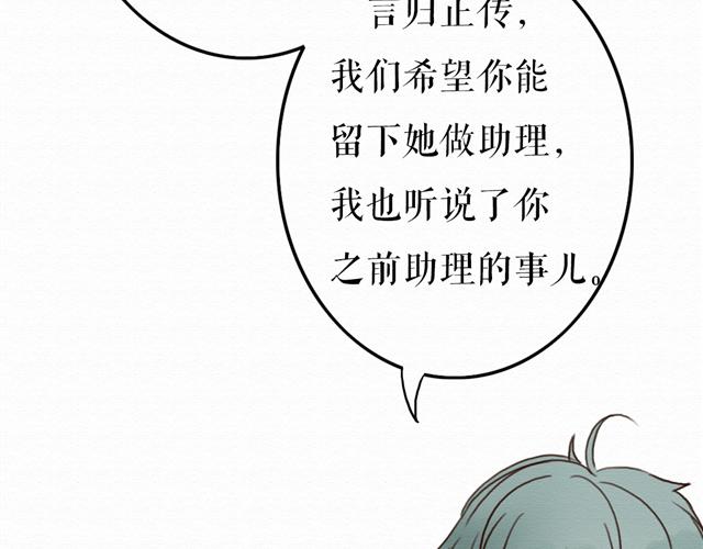 不说谎恋人电视剧在线观看漫画,第5话 你离我远点！2图