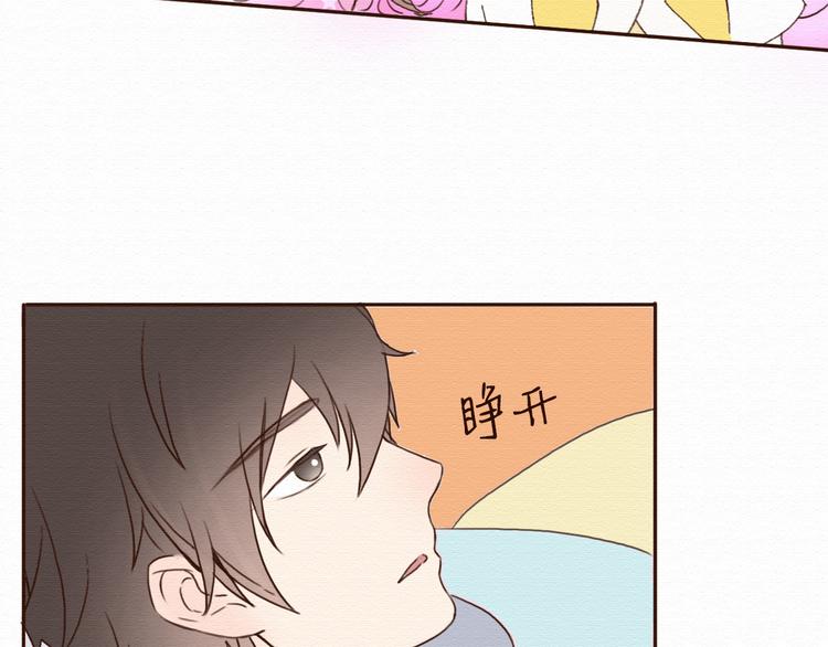 不说谎恋人电视连续剧漫画,第15话 我讨厌谎言，但不讨厌你1图