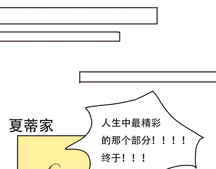 不说谎恋人李哲得知真相漫画,第64话  万万没想到的第一次！2图