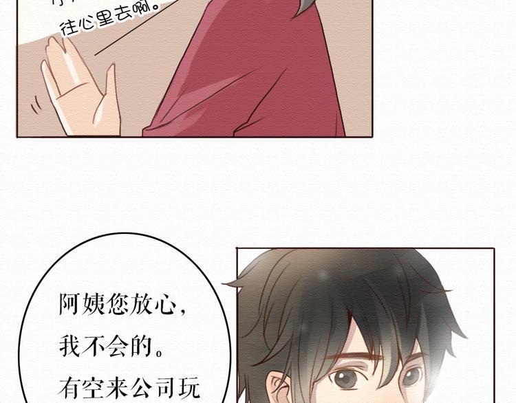 不说谎恋人吻戏漫画,第6话 被客户掀裙子？1图