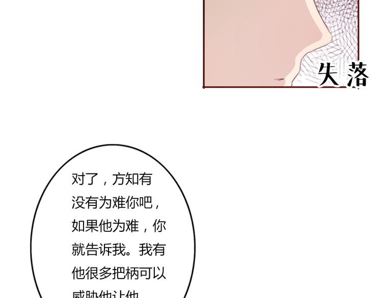 不说谎恋人31集大结局完整免费漫画,第37话 喜欢不代表就要在一起1图