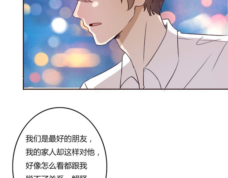 不说谎恋人电视剧全集免费西瓜漫画,第46话 原来你这么可爱2图