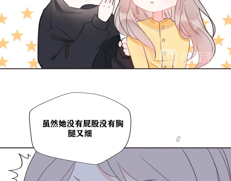 不说谎恋人结局漫画,影视联动番外04 醉后吐真言1图