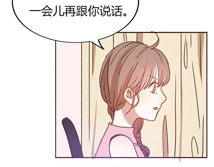 不说谎恋人电视剧免费观看完整版星空影院漫画,第69话  情人节礼物1图