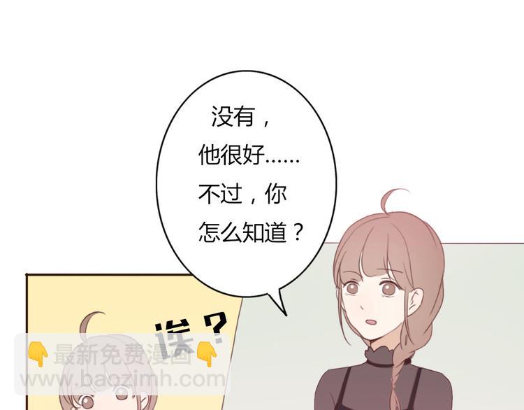 不说谎恋人31集大结局完整免费漫画,第37话 喜欢不代表就要在一起1图