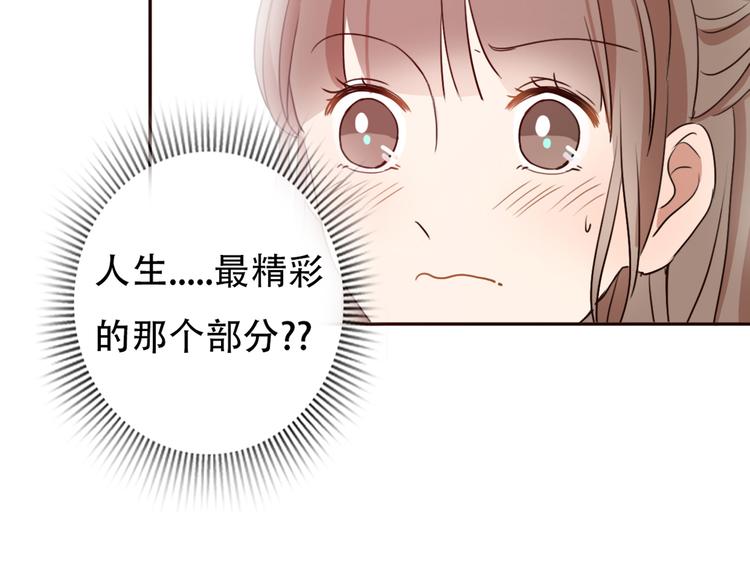 不说谎恋人李哲得知真相漫画,第64话  万万没想到的第一次！1图