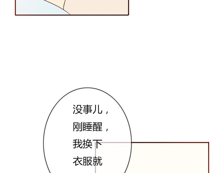 不说谎恋人电视剧在线播放漫画,第27话 没有人能欺负你1图