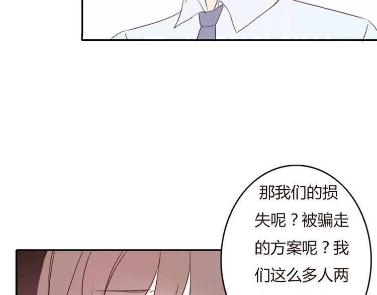 不说谎恋人在哪里播出漫画,第34话 方总伊人陷入冷战！1图