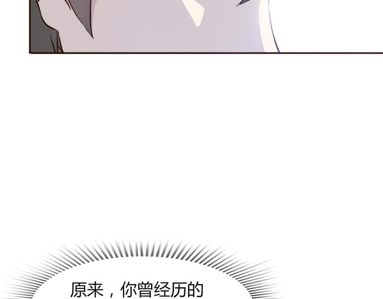 不说谎恋人李哲得知真相漫画,第44-45话 错综复杂的人生1图