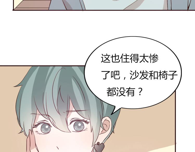 不说谎恋人主题曲漫画,第49话 表妹竟然来方总家？！1图