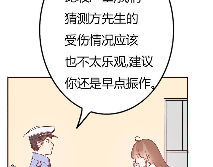 不说谎恋人电视剧全集在线观看漫画,第56话 爱你是最坚定不移的决定2图