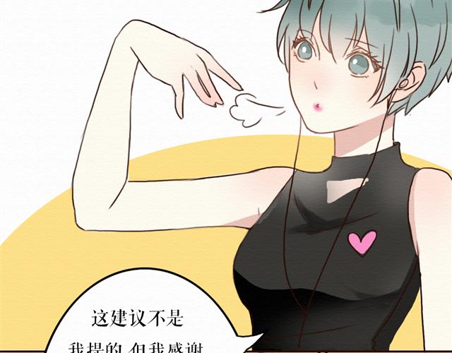 不说谎恋人电视剧在线观看漫画,第5话 你离我远点！1图