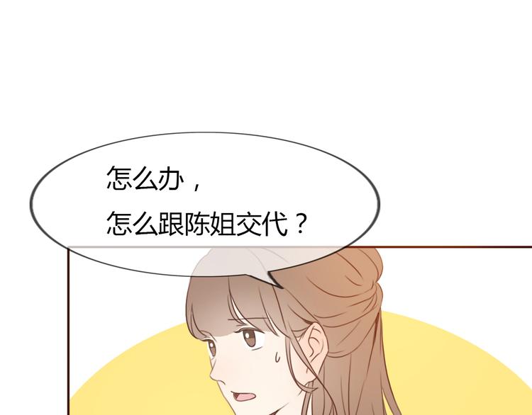 不说谎恋人演员角色介绍漫画,第28话 开心一点忘记难受的事1图