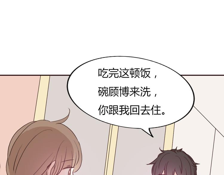 不说谎恋人免费观看全集西瓜漫画,第49话 表妹竟然来方总家？！2图