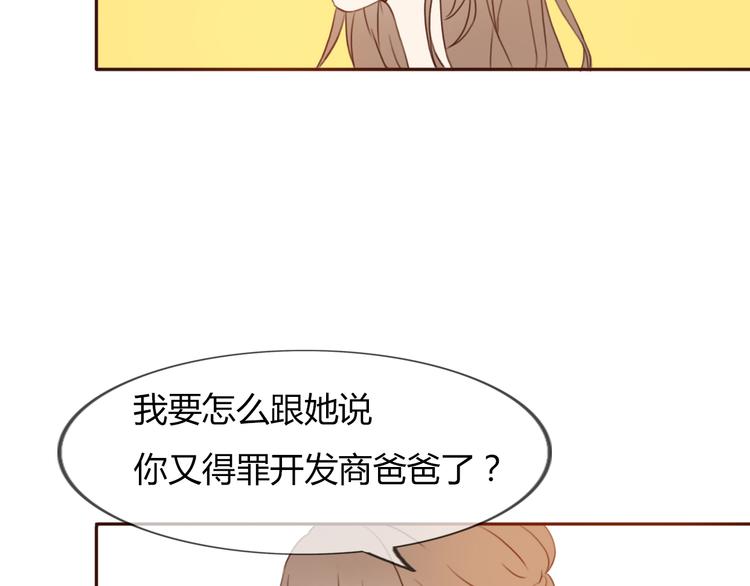 不说谎恋人演员角色介绍漫画,第28话 开心一点忘记难受的事2图