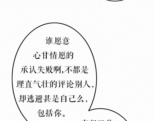 不说谎恋人电视剧在线观看漫画,第5话 你离我远点！1图