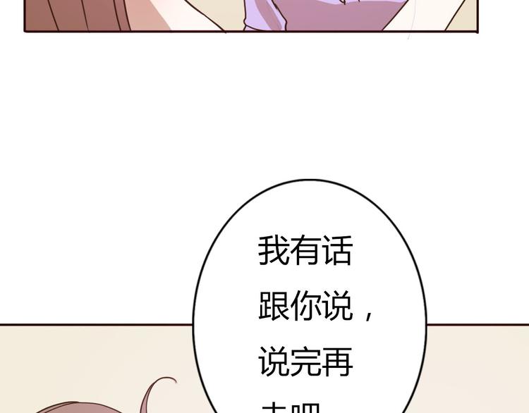 不说谎恋人31集大结局完整免费漫画,第63话一杯水的代价？1图