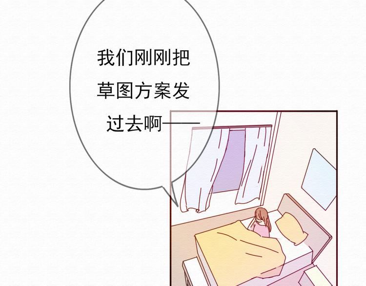 不说谎恋人于晴晴结局漫画,第30话 伊人是商业间谍？1图