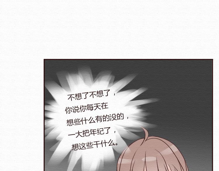 不说谎恋人大结局漫画,第16话 霸道总裁秀身材！2图