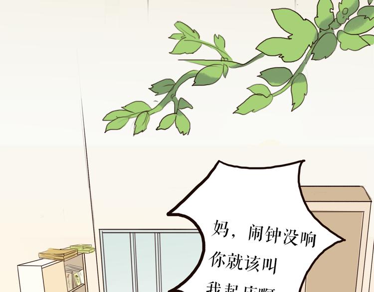 不说谎恋人电视剧全集免费西瓜漫画,第1、2话 女主当街被甩？2图