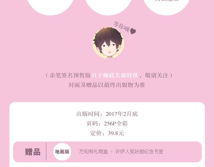 不说谎恋人 电视剧演员表漫画,最甜的单行本来啦！！2图