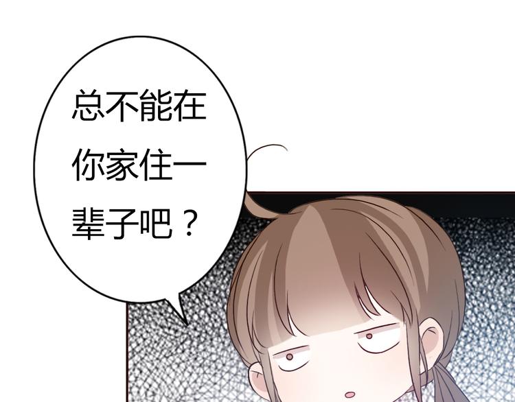 不说谎恋人主题曲漫画,第49话 表妹竟然来方总家？！1图