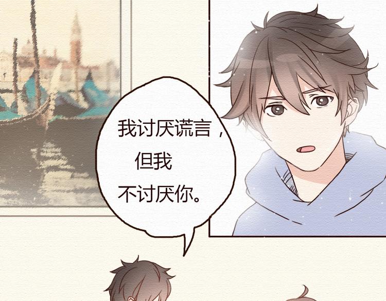 不说谎恋人大结局漫画,第16话 霸道总裁秀身材！1图