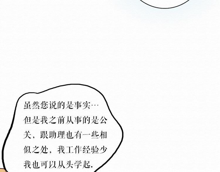 不说谎恋人免费全集漫画,第4话 你的无能与我无关2图