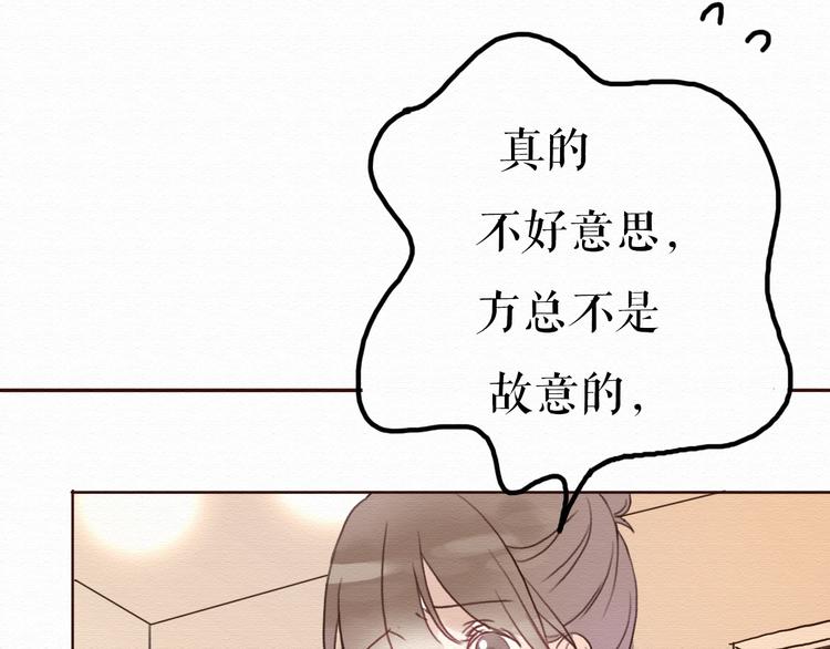 不说谎恋人在哪里播出漫画,第7话 他竟然为了我……1图