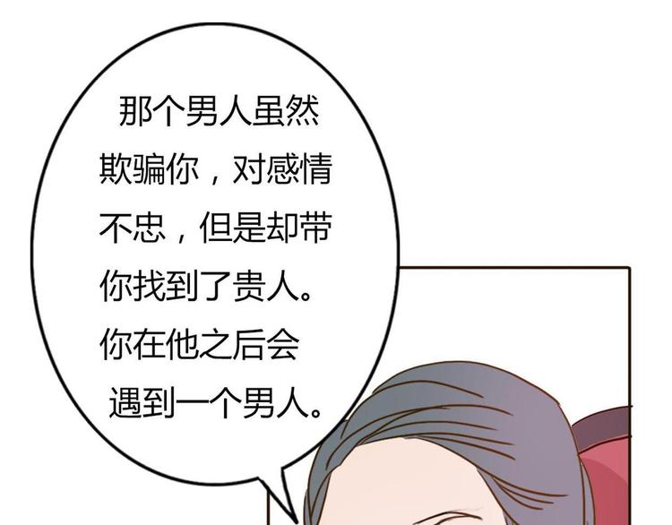 不说谎恋人李哲得知真相漫画,番外1  算命2图