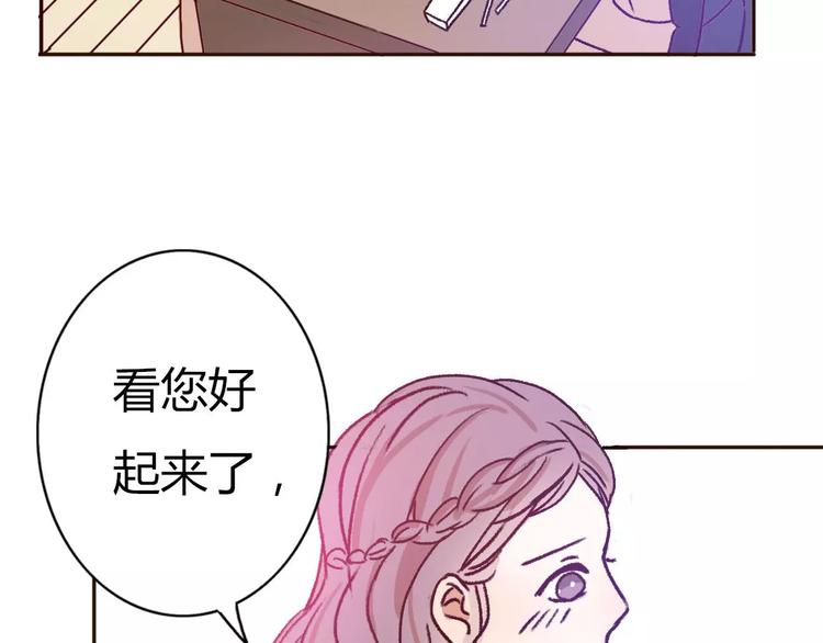 不说谎恋人电视剧免费全集不卡漫画,第70话  秘密谎言1图