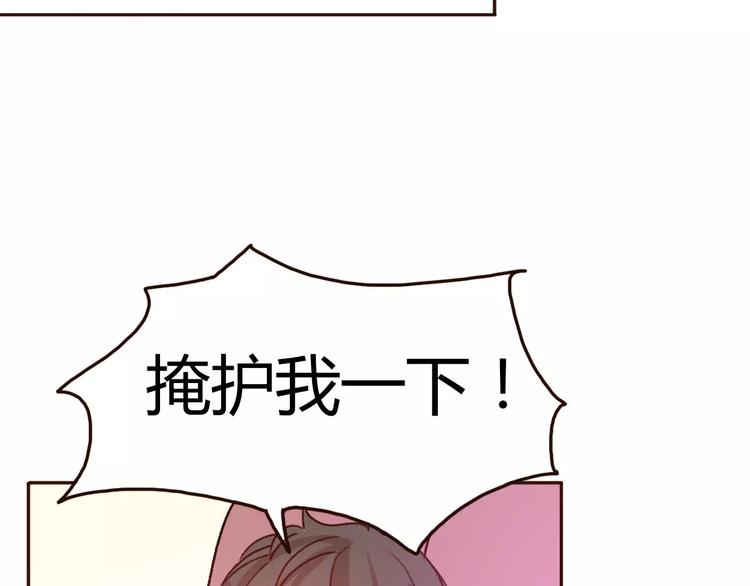 不说谎恋人电视剧免费全集西瓜漫画,第73话  一切都会更好的1图