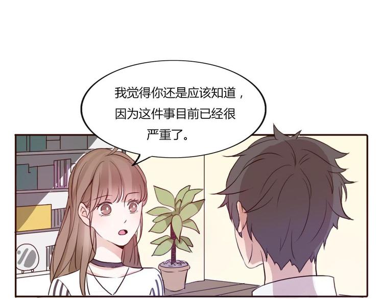 不说谎恋人免费观看全集西瓜漫画,第44-45话 错综复杂的人生2图