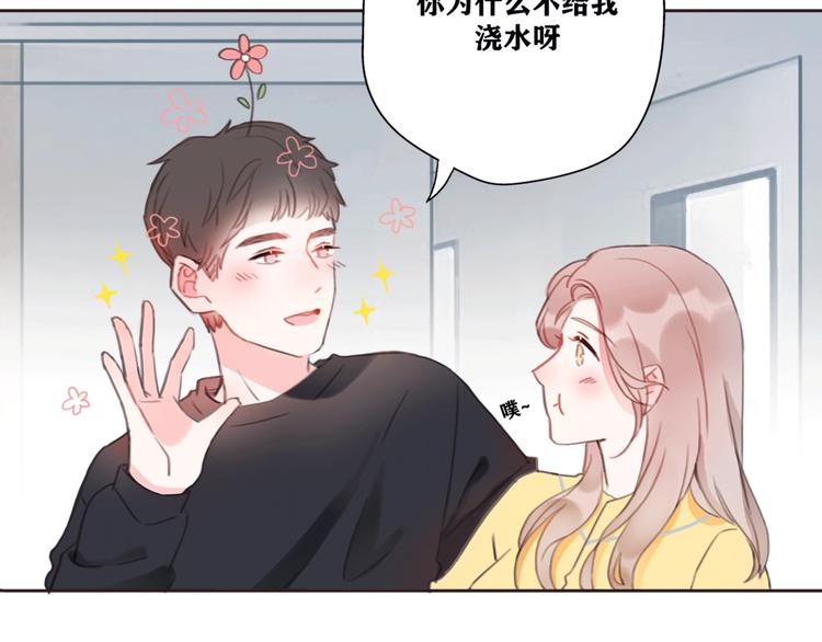 不说谎恋人结局漫画,影视联动番外04 醉后吐真言1图