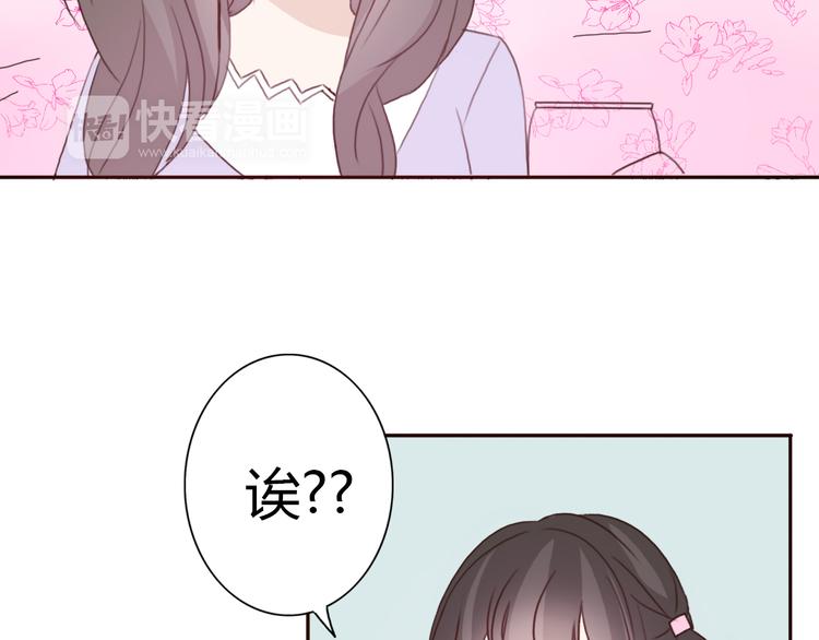 不说谎恋人主题曲漫画,第41话 这个被谎言包裹的世界1图