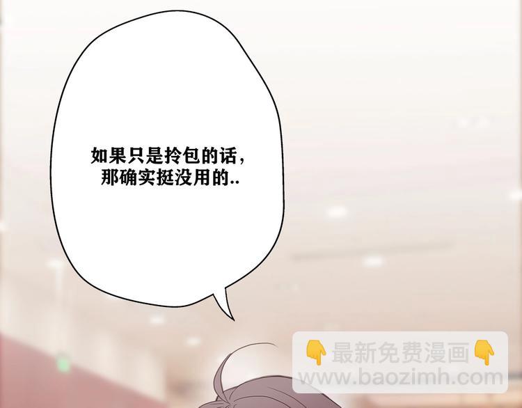 不说谎恋人电视剧在线观看漫画,影视联动番外03 女神的肯定1图