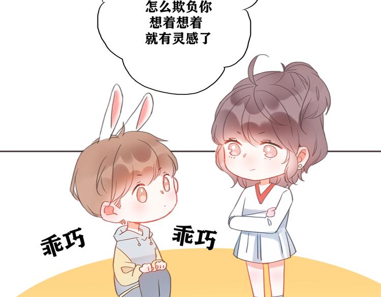 不说谎恋人电视剧在线观看漫画,影视联动番外03 女神的肯定2图