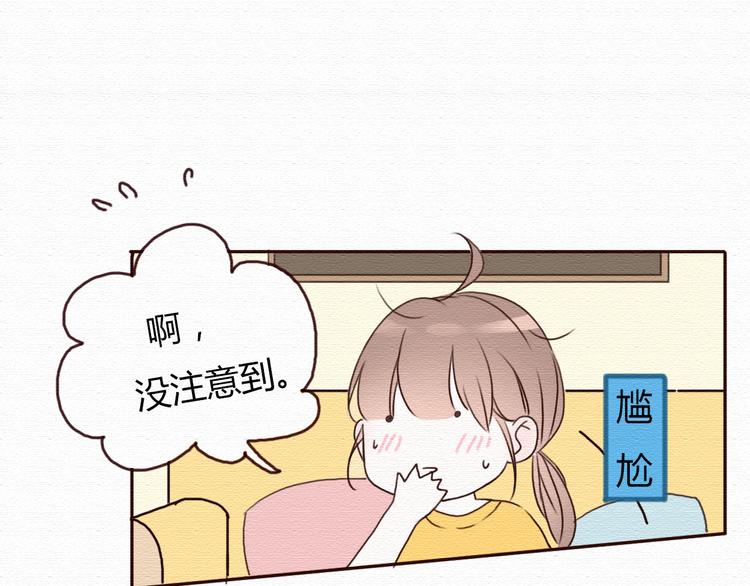 不说谎恋人许伊人漫画,第17话 我可以吻你吗？2图