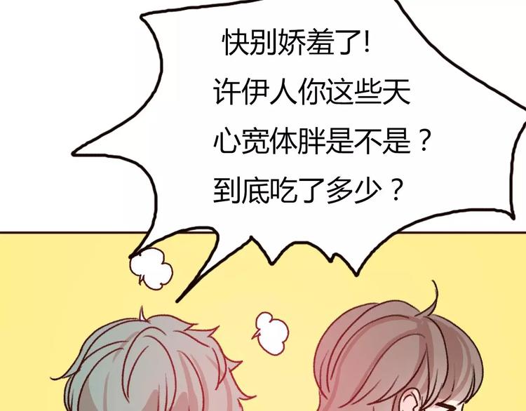 不说谎恋人于晴晴结局漫画,完结篇  我们结婚啦1图