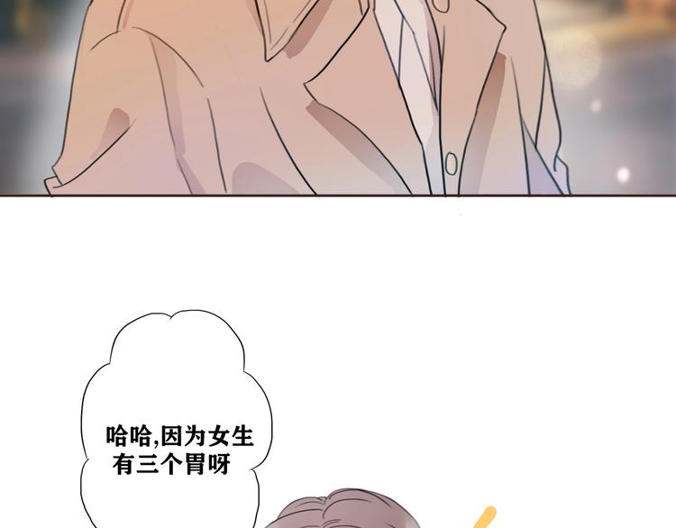 不说谎恋人电视剧免费版漫画,影视联动番外01 吃红薯2图